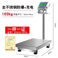 杭州电子秤厂家销售维修